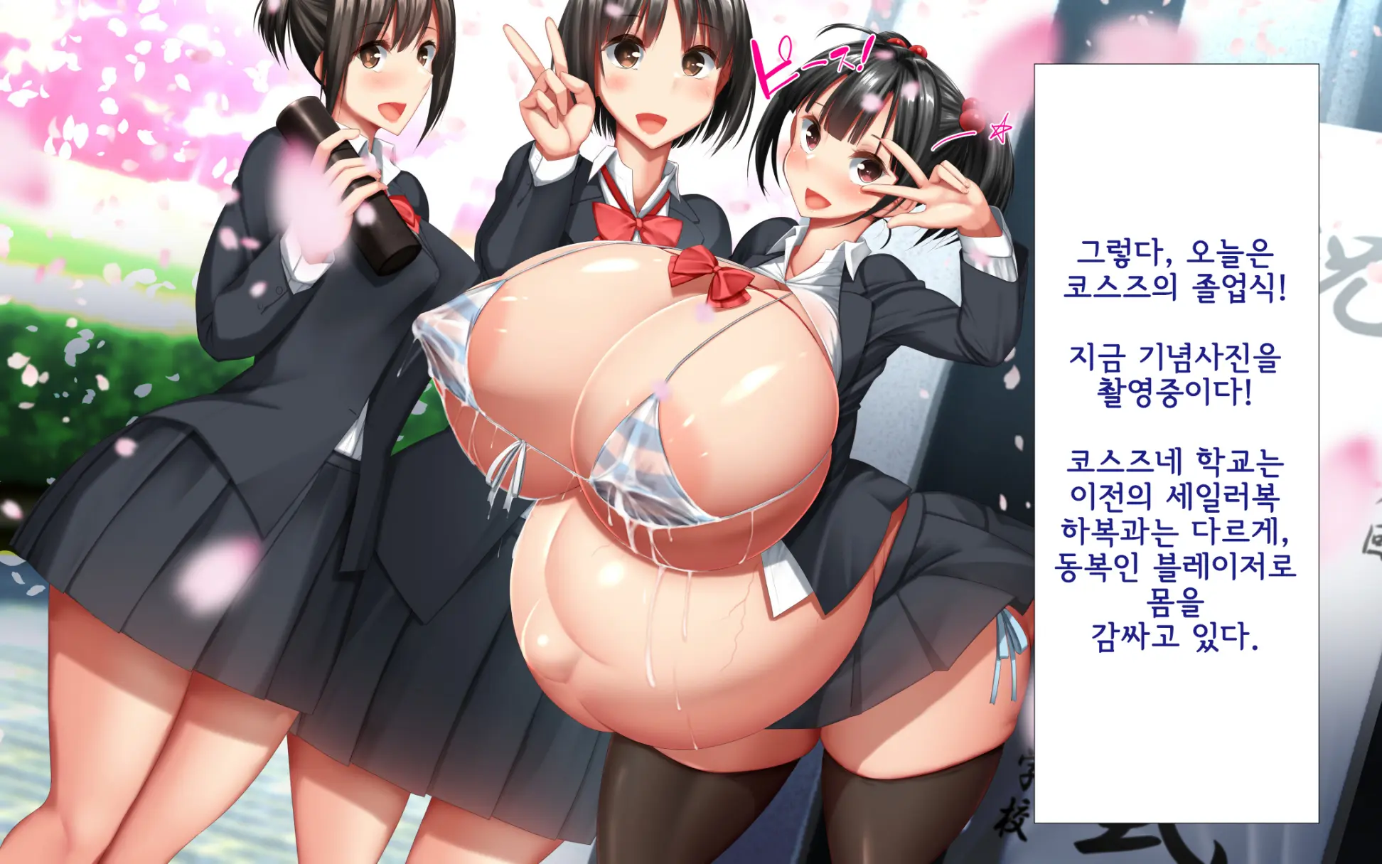 Shishunki Massakari, Gisu Gisu Keimai No Icha Love Kozukuri Nikki. | 한창 사춘기에 서먹서먹한 남매의 진심 러브 아이 만들기 일기.